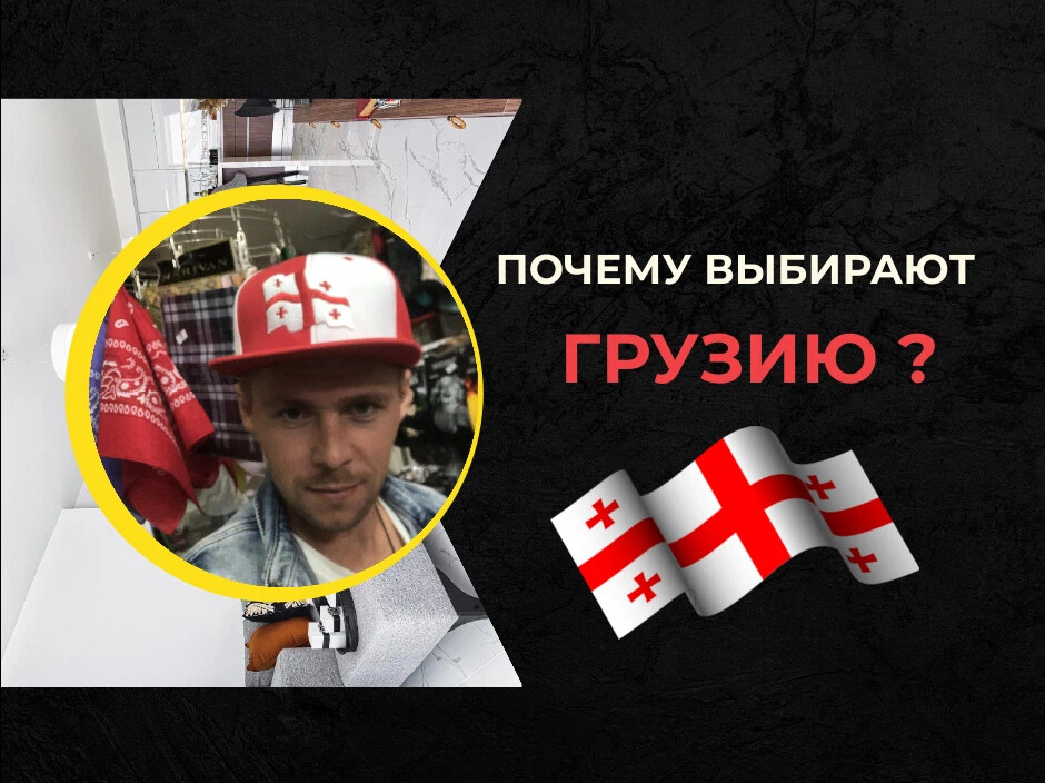 Единое национальное движение грузии. Грузины митинг. Неправильный грузинский выбор. Неправильный грузинский выбор. Адаптация осужденных.