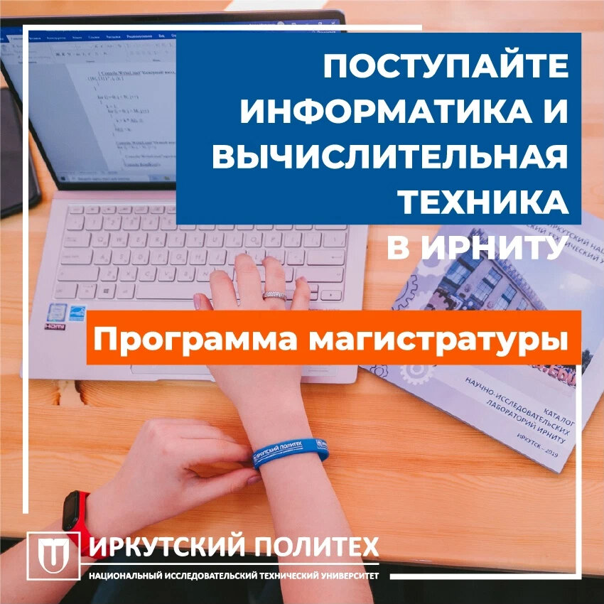 Учебный план политех информатика и вычислительная техника