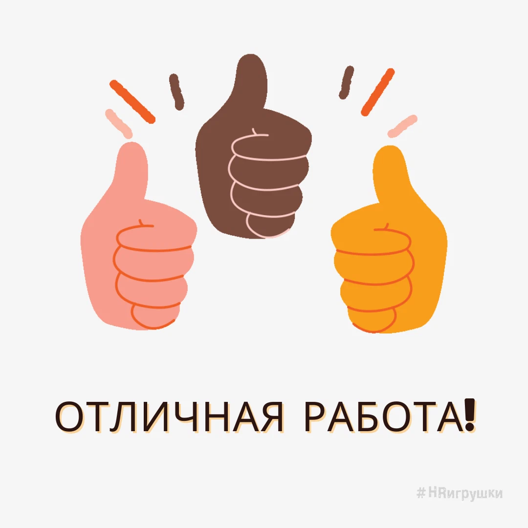 Почему говорят на подарок