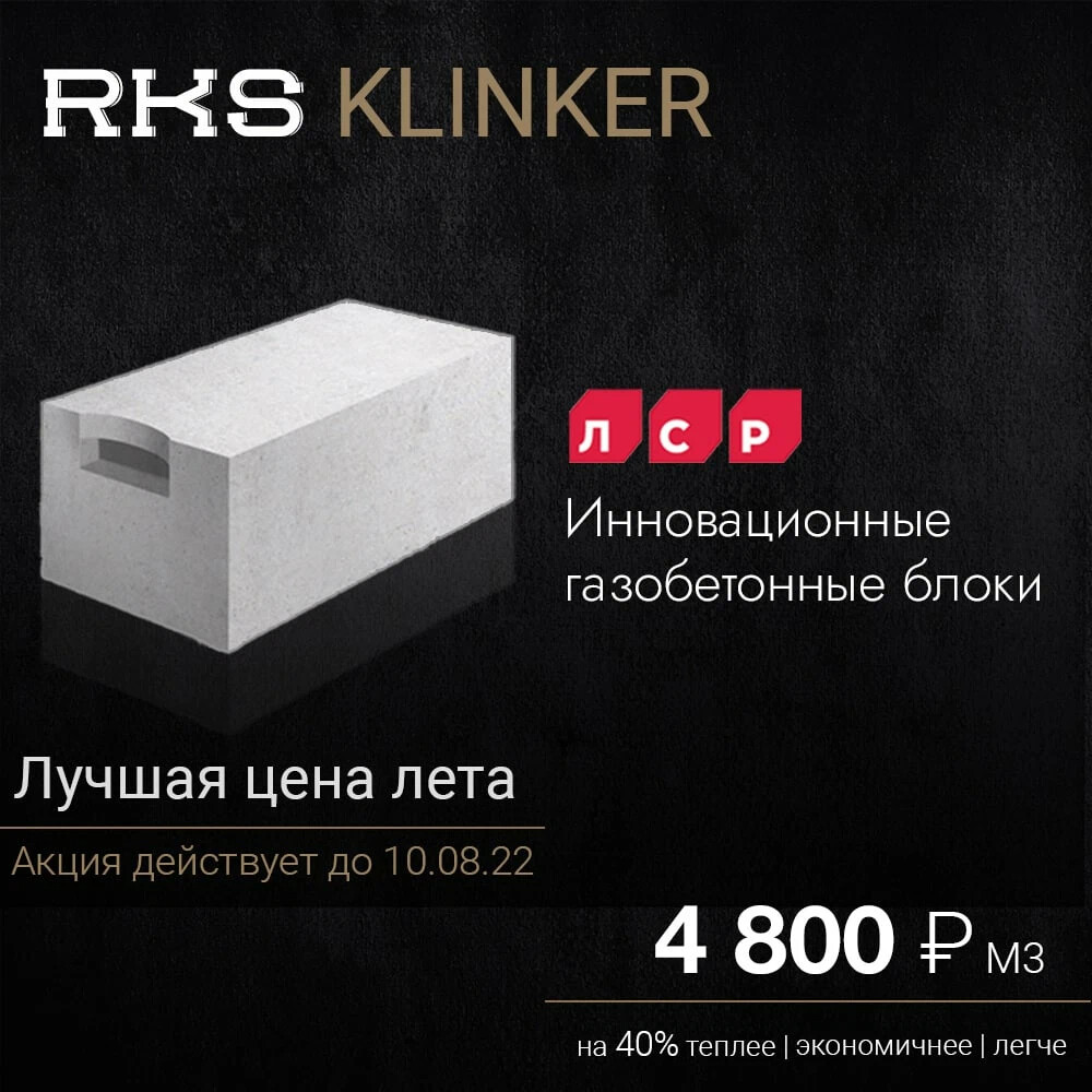 Ультра блоки. Блок низкоплотный d350