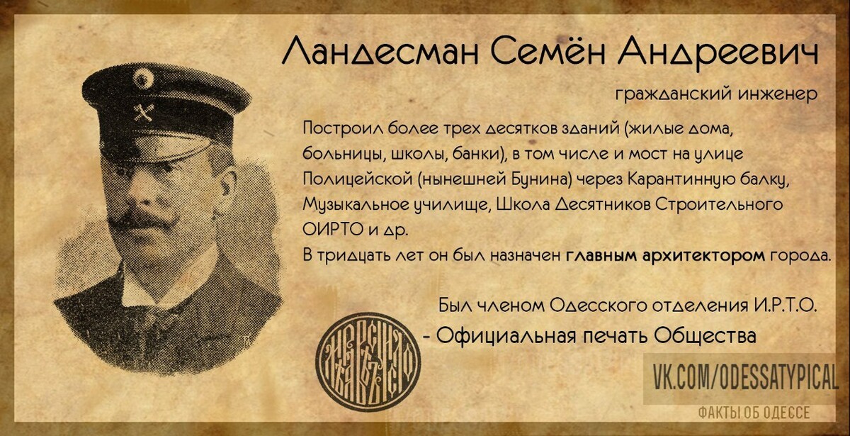 Одесса телеграмм за победу телеграм. Факты про Одессу.