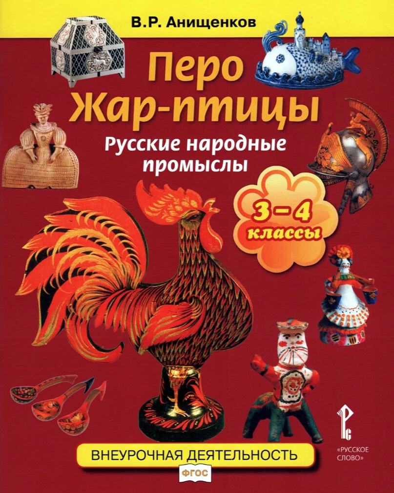 Народные книги россии