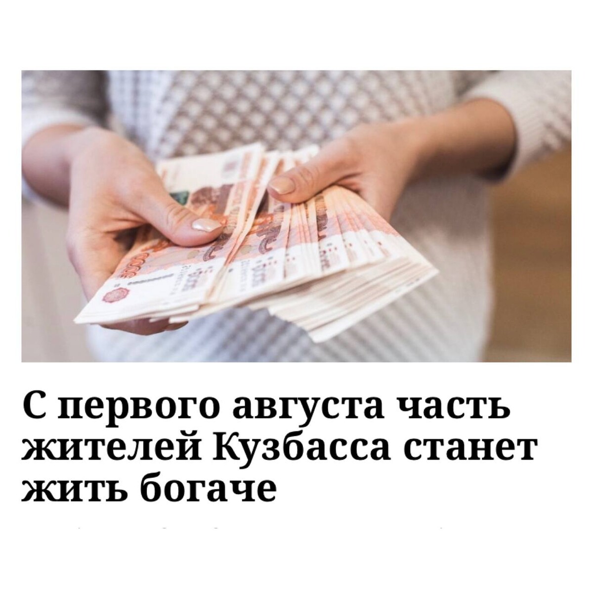 Что делать 1 августа