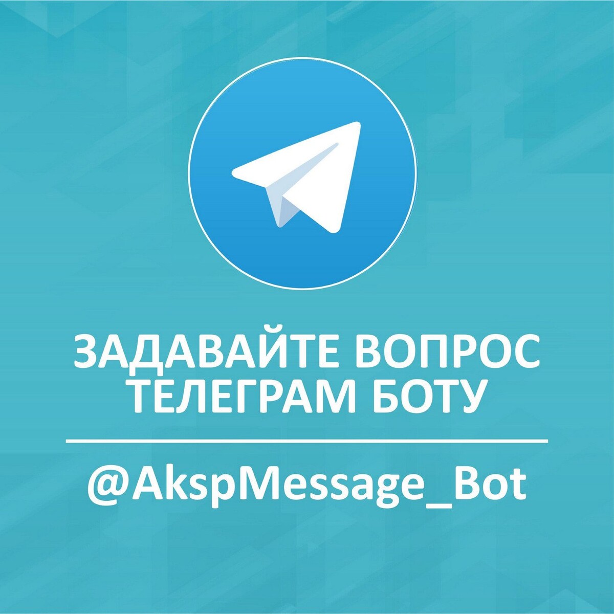 Telegram вопросы