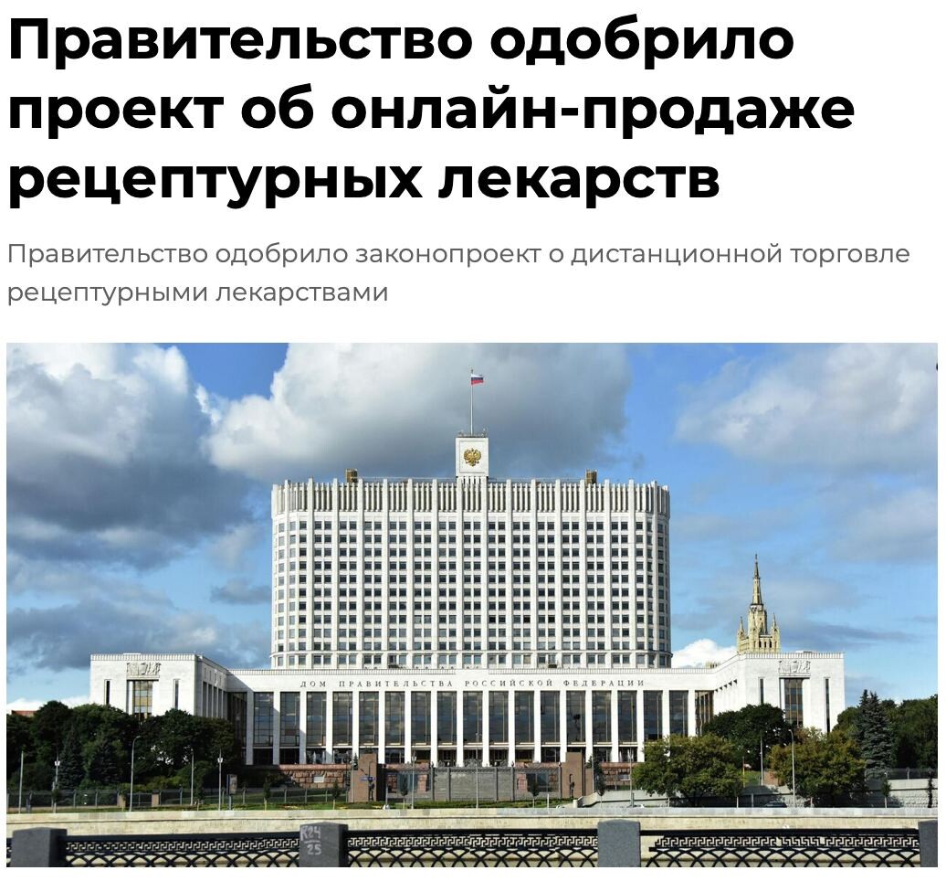 Проект закона о правительстве