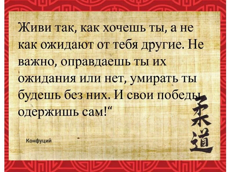 Китайские пословицы в картинках
