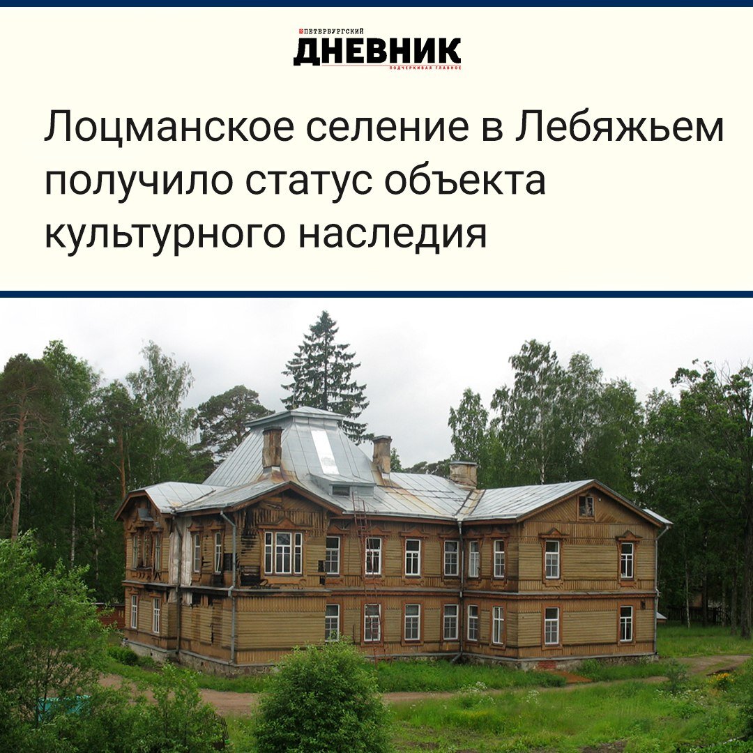 поселок лебяжье ленинградской области фото