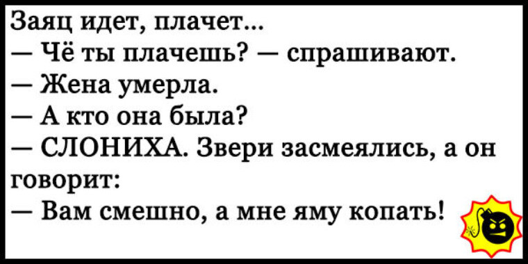 Анекдоты свежие с картинками смешные до слез