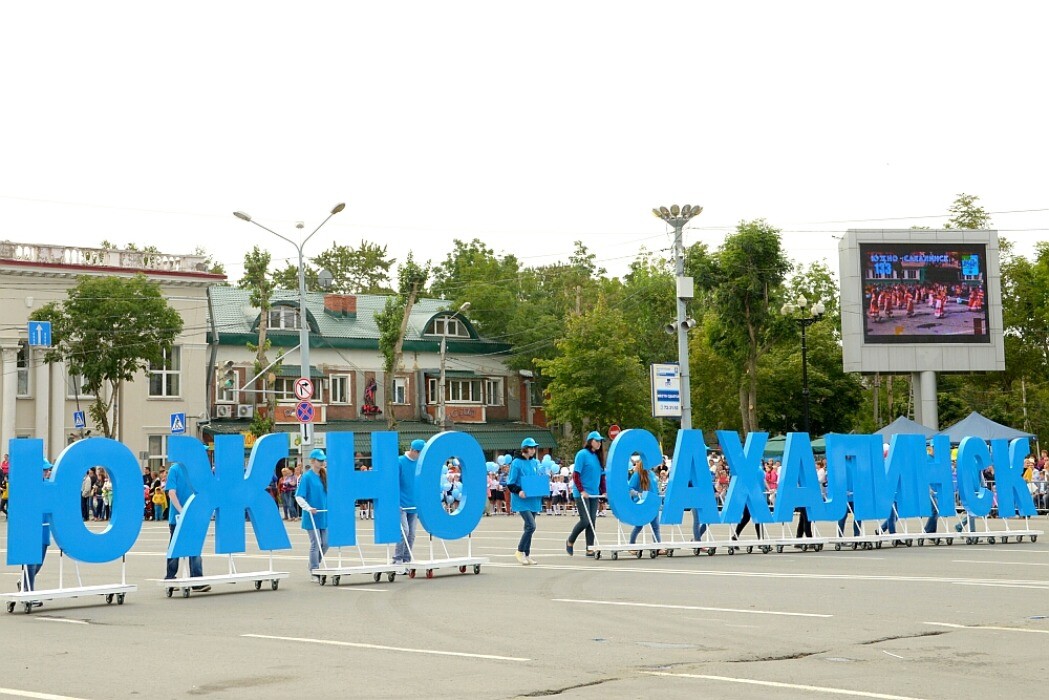 Город на ю. Стелла Южно-Сахалинск. Стелла города Южно-Сахалинска. Город Южно Сахалинск надпись. Стелла в городе Южно Сахалинск.