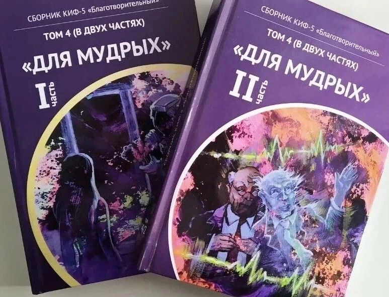 Фантастика книги сборники рассказов.