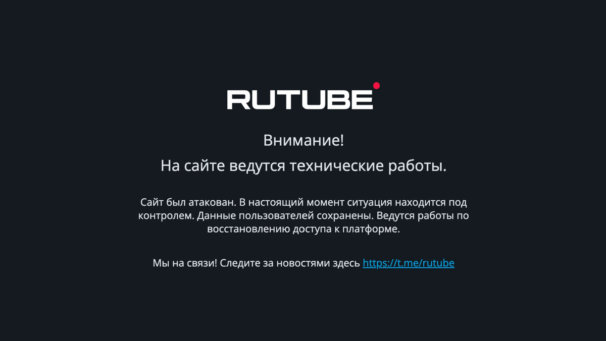 Почему не работает рутьюб