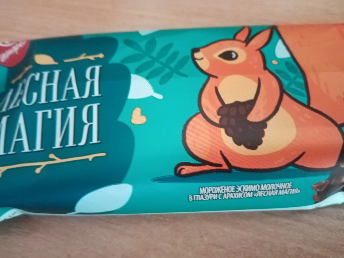 Мороженое эскимо с арахисом