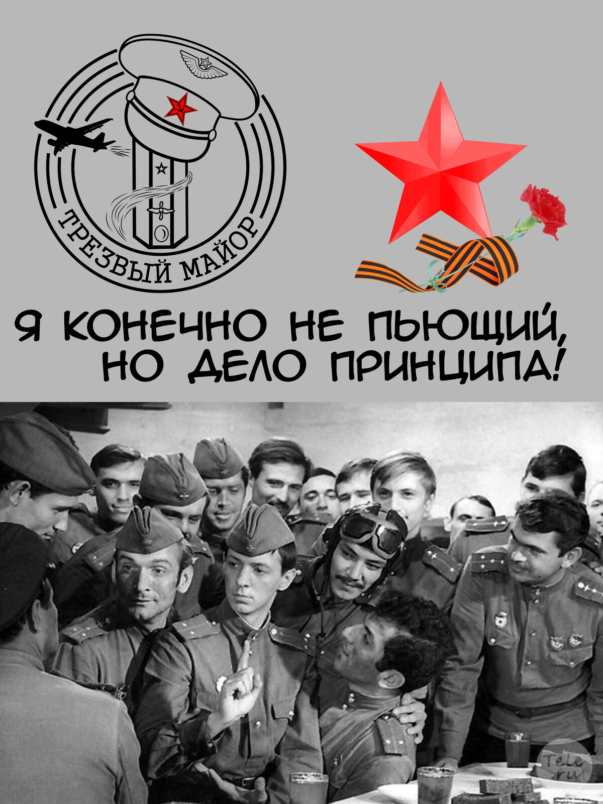 дело принципа откуда пошло