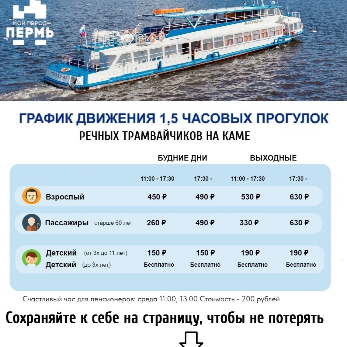 кама пермь москва
