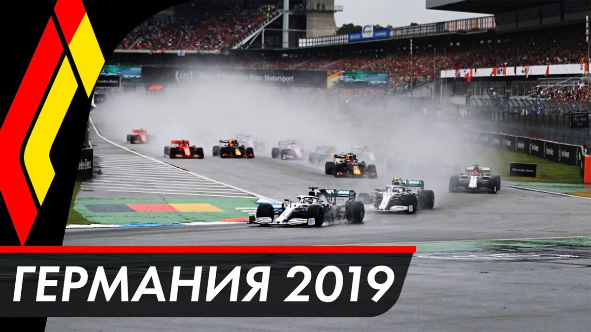 Формула 1 2019. Формула 1 Результаты гонок 2019.