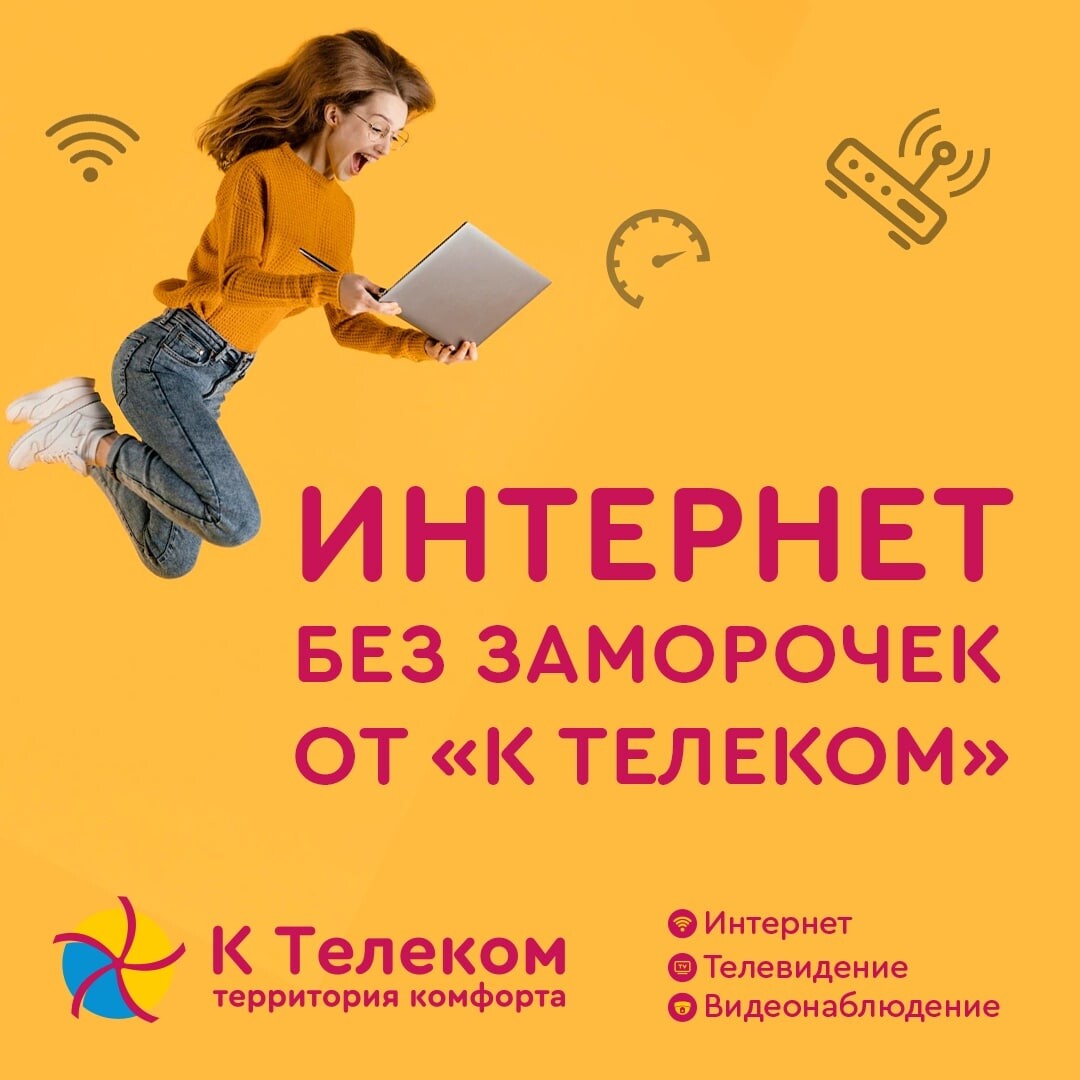 К телеком алапаевск. К Телеком Кушва. Интернет провайдер в Таджикистане.