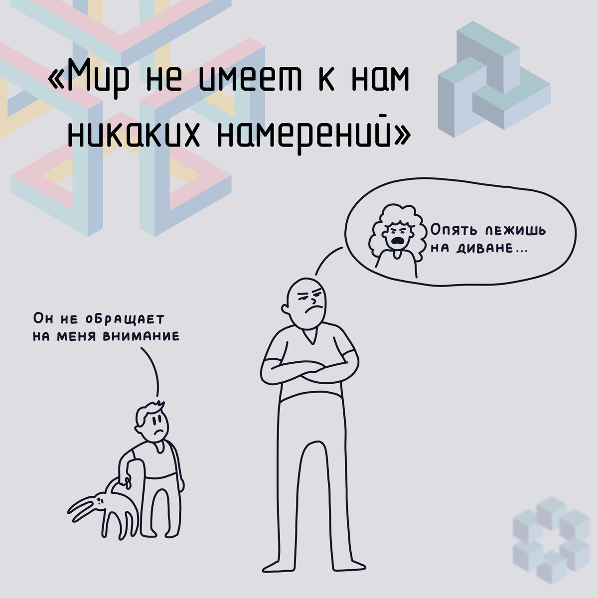 Никаких намерений. Зеланд цитаты. Намерения примеры. Намерение трансерфинг реальности. Намерение картинки.