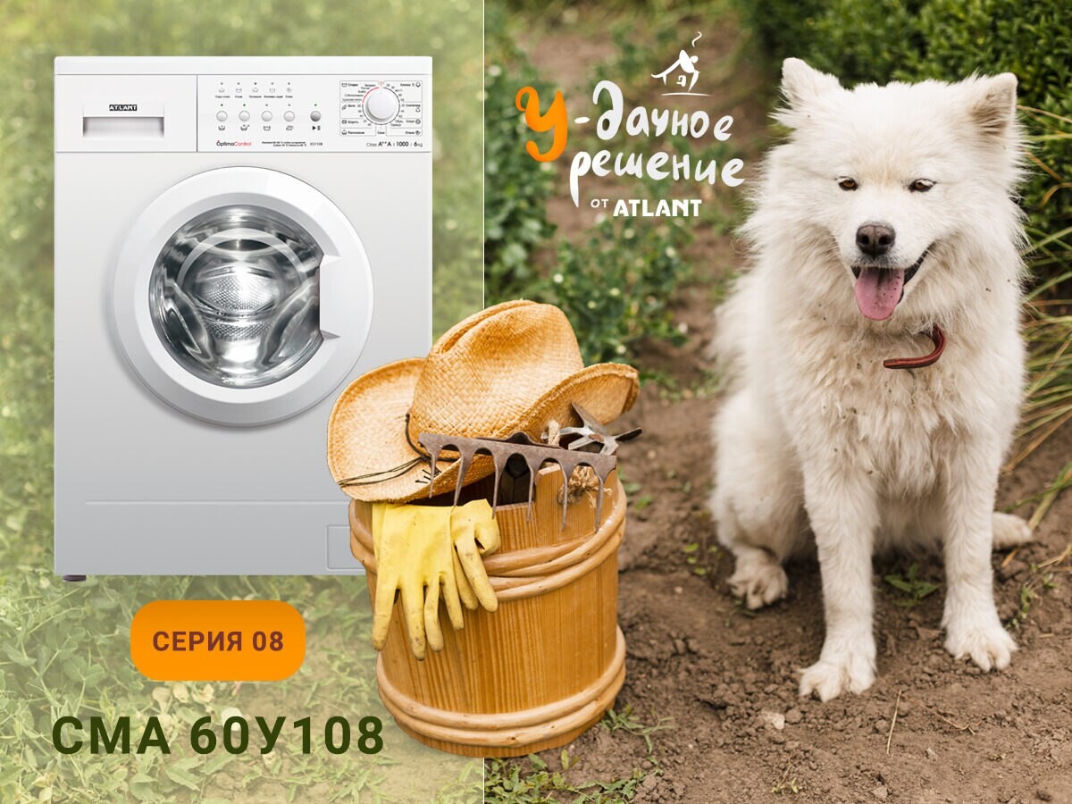 экзорцизм руны став. производитель техники беко. Beko техника. запчасти для холодильника атлант. став атлант.