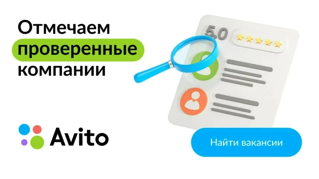 Авито сколько времени на проверку. Компания проверена авито. Правило авито проверка товара. Логотип документы проверен авито. Авито значок компания проверена