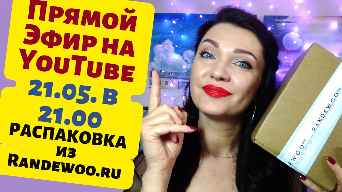 Включи распаковку про. Шампунь Alex Panov. Мемы про распаковку.