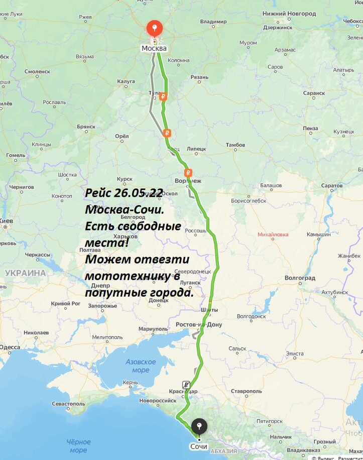 Остановки адлер нижний новгород 138