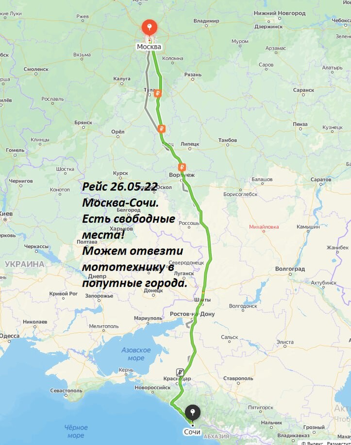 Рейс 26. Москва Крым. Карта Москва Крым. Москва Крым на машине. Маршрут самолета Москва Адлер.