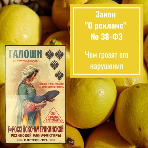 Реклама нарушающая закон о рекламе примеры