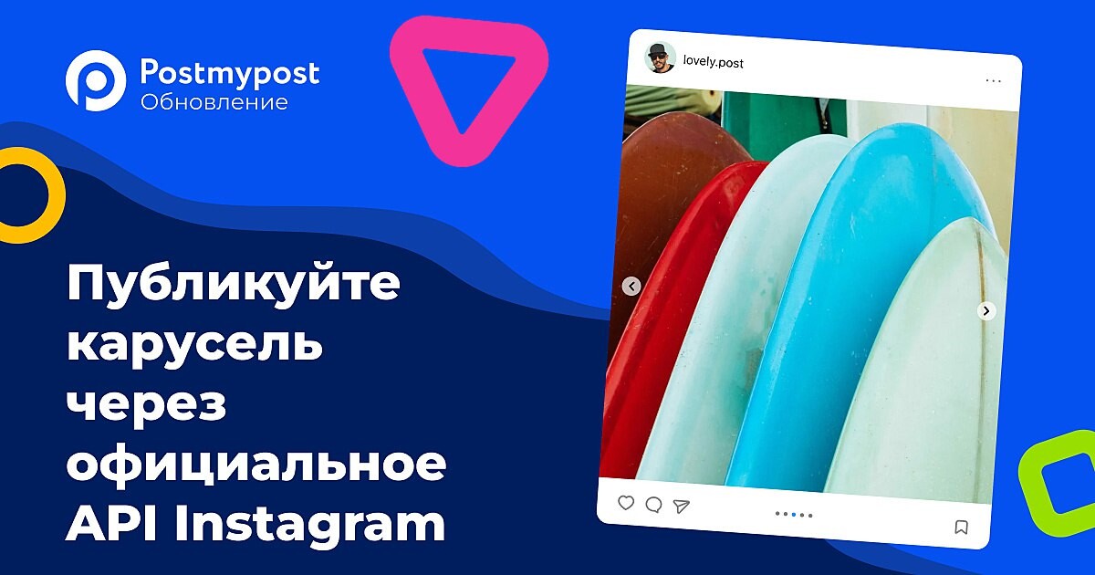 Postmypost. Постмайпост.