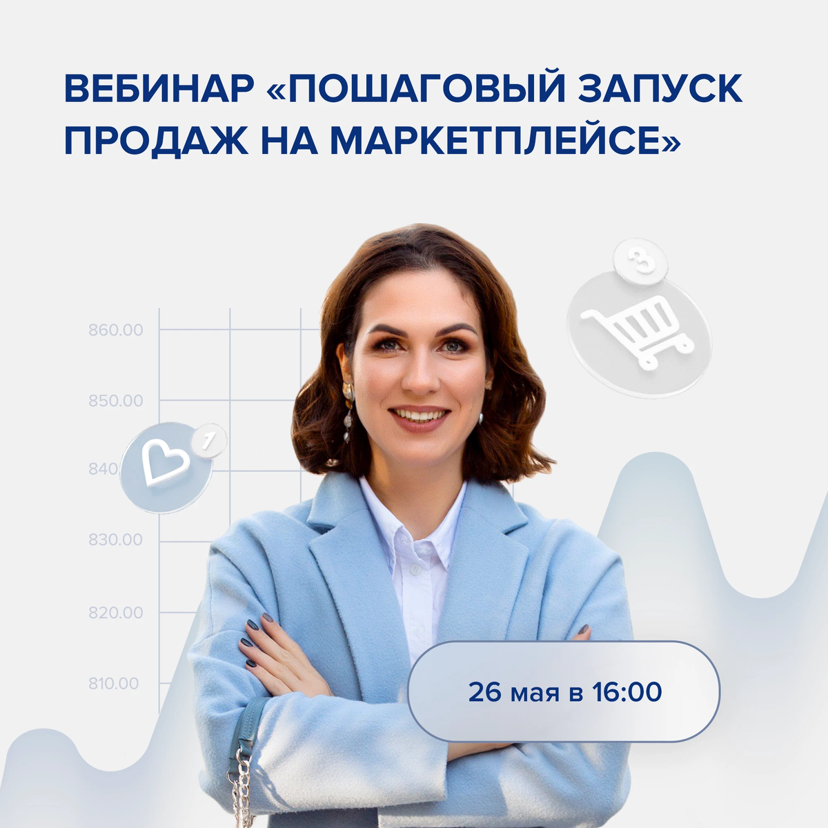 Маркетплейс кэшбэк банки. Запуск продаж на маркетплейсах обучение.