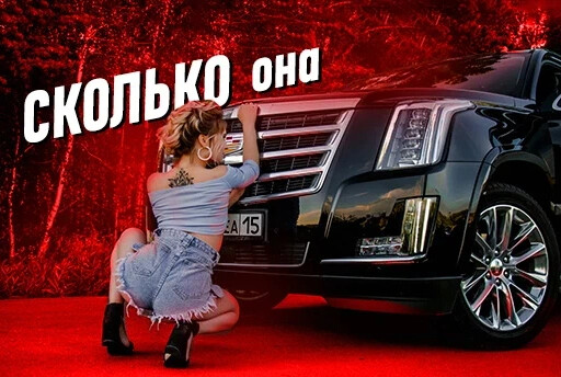 Автотяга