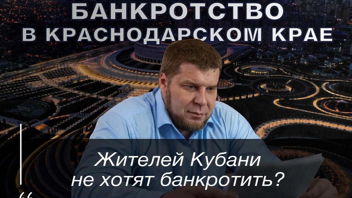 разоров антон банкротство. раздоров и компания отзывы. антон раздоров банкротство.