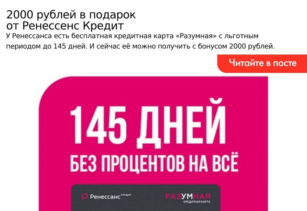 Разумная карта ренессанс кэшбэк