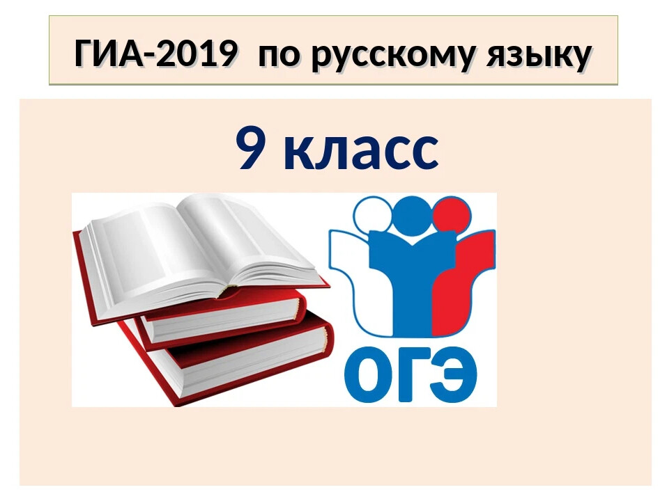 Рис око результаты огэ