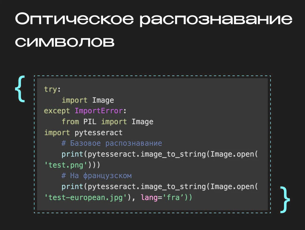 Регулярные выражения символы python