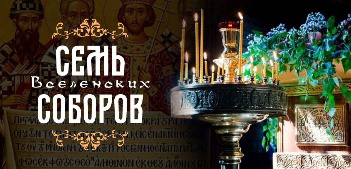 20 августа 2024 православный. Православие Эстетика