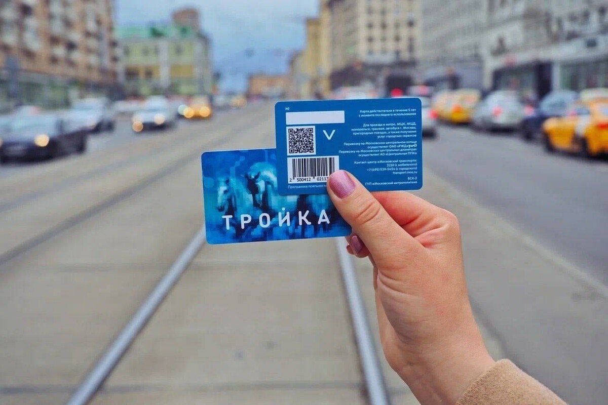 Новая карта тройка