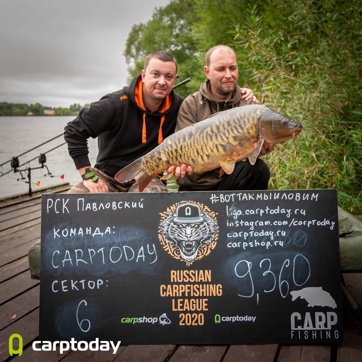 Карп тудей. Carptoday Fest.