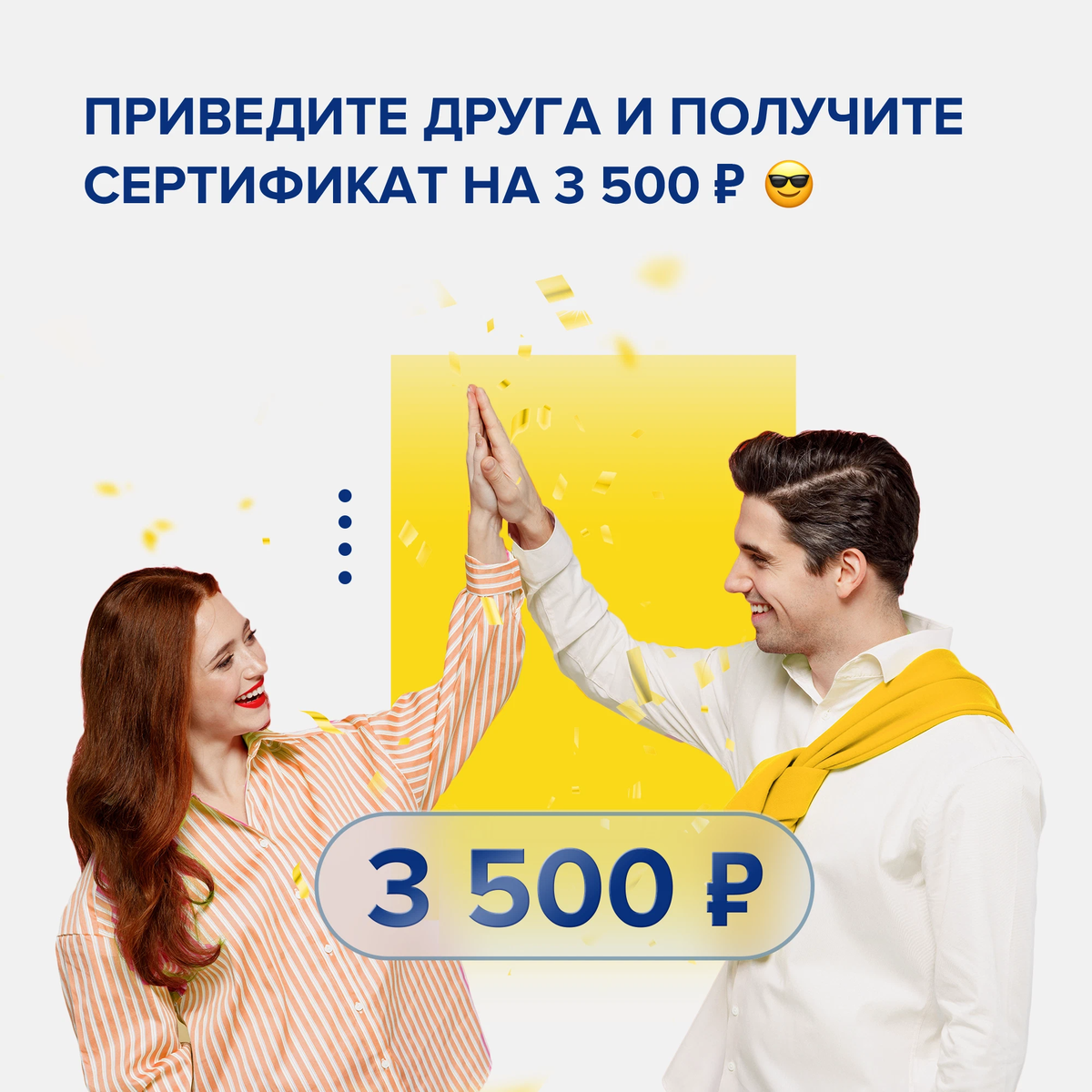 Озон приведи друга. Приводи друга получи 1000 рублей такси. Приведи.друга в наш таксопарк и получи 1000 рублей