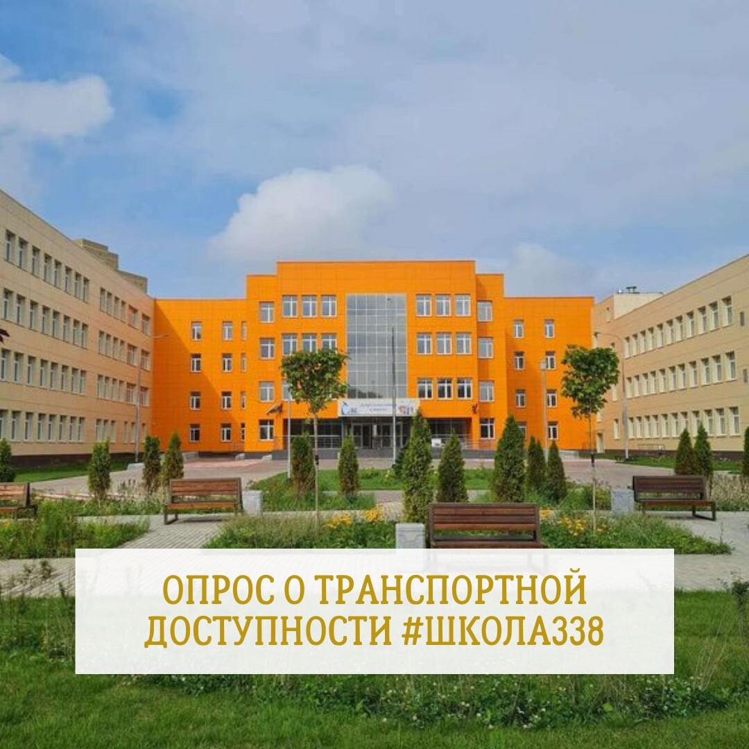 школа 338 лазурная школа. 338 школа коммунарка лазурная. лазурная 338. школа 338 коммунарка сосенский стан. школа 338 лазурная.