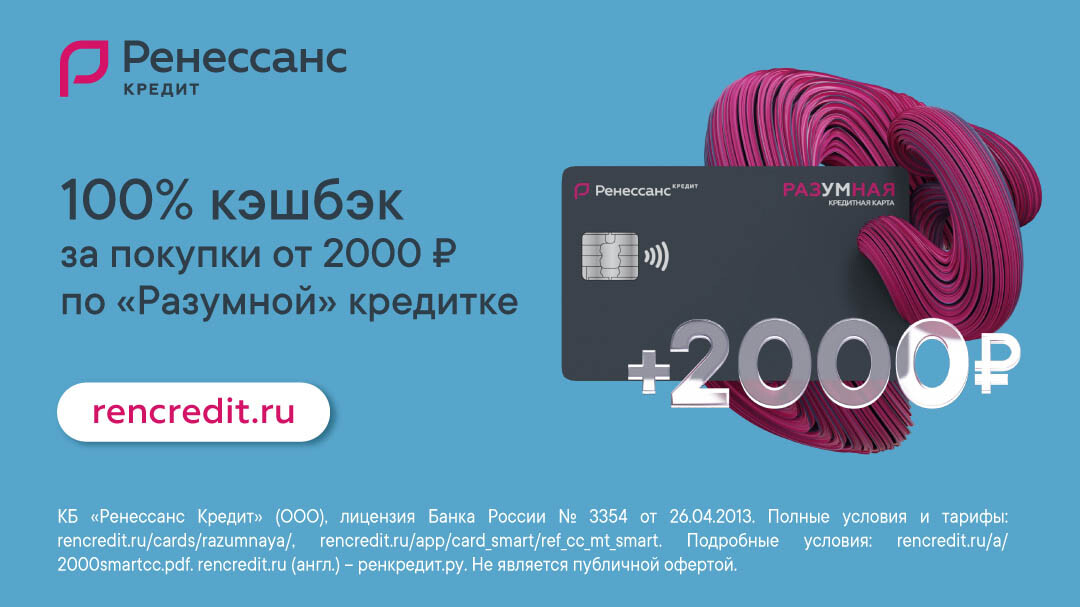Карта разумная кэшбэк 3000