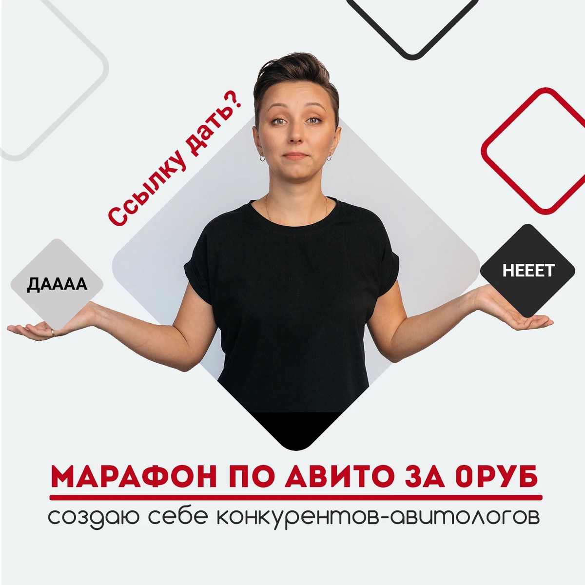 Авитолог обучение курсы. Авитолог. авитолог курсы. авитолог фото. топовые авитологи.