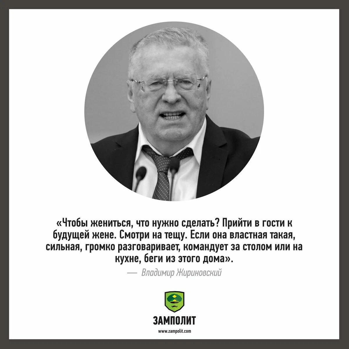 Высказывания жириновского. Цитаты Жириновского. Жириновский фразы. Афоризмы Жириновского.