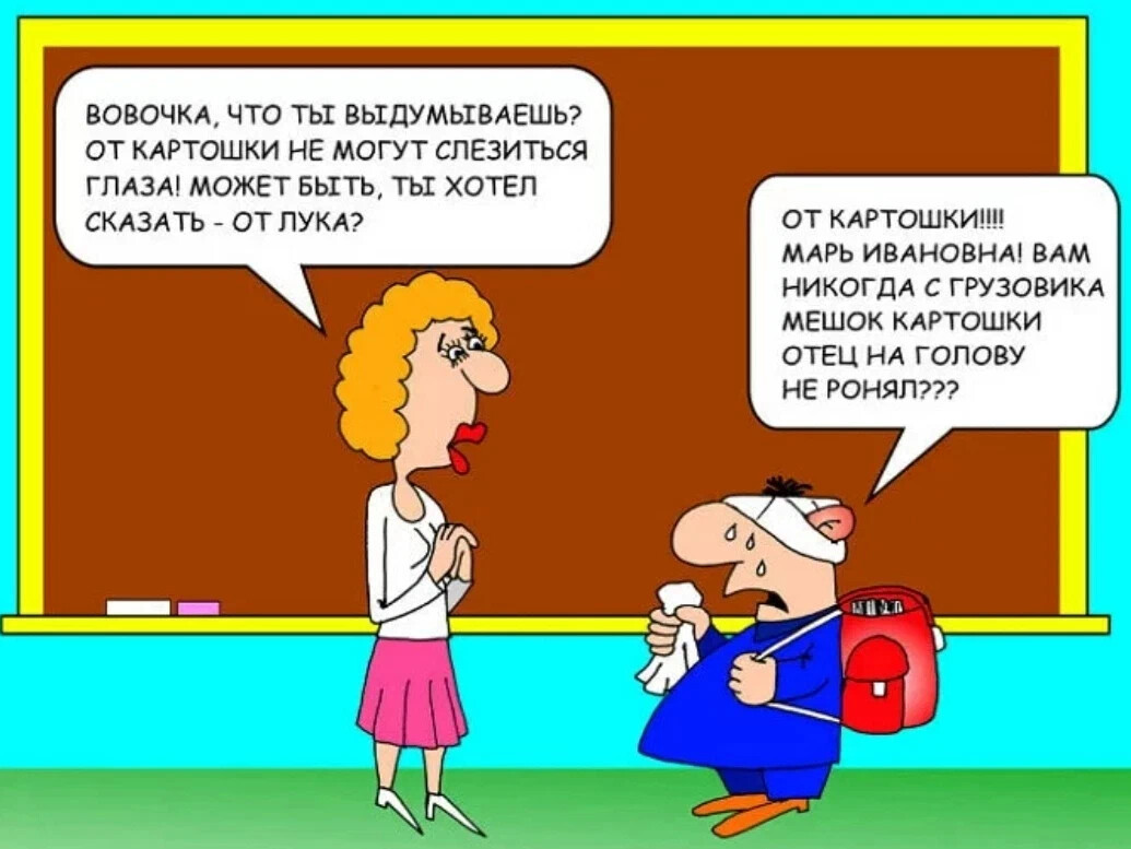 Анекдоты для 4 класса. Анекдоты про Вовочку. Смешные анекдоты про Вовочку. Анекдоты про Вовочку самые смешные. Детские анекдоты в картинках.