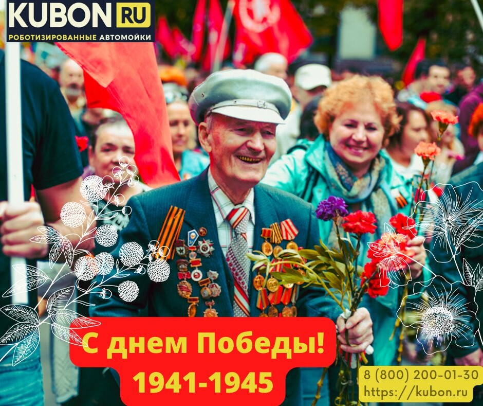 День победы это самый. День победы ветераны. С праздником 9 мая. 9 мая день победы ветераны. Празднование дня победы.