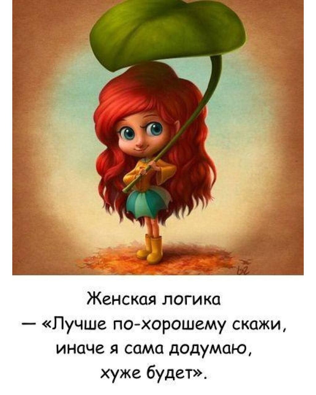 логично картинка. все будет хорошо теоретически практически логически дедуктивно. хорошо логично. ответы книги 100 лучших логических игр и головоломок г. пословицы в графиках.