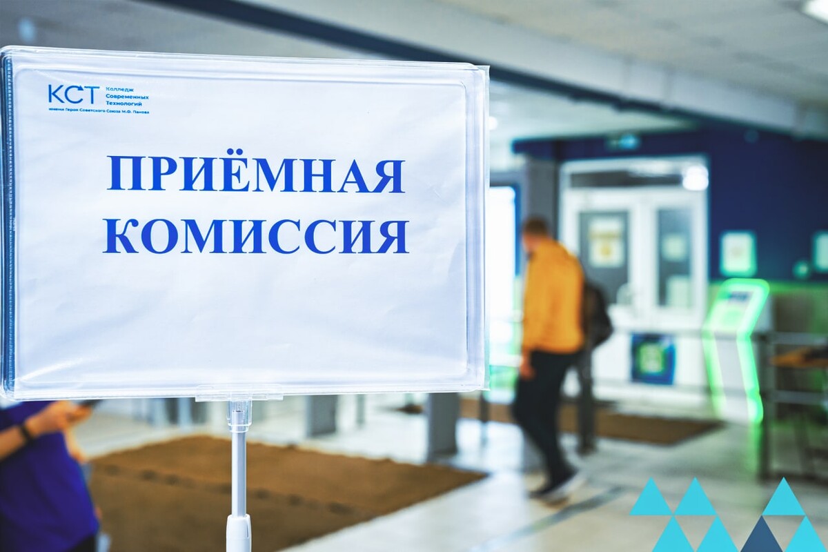 кст колледж современных технологий