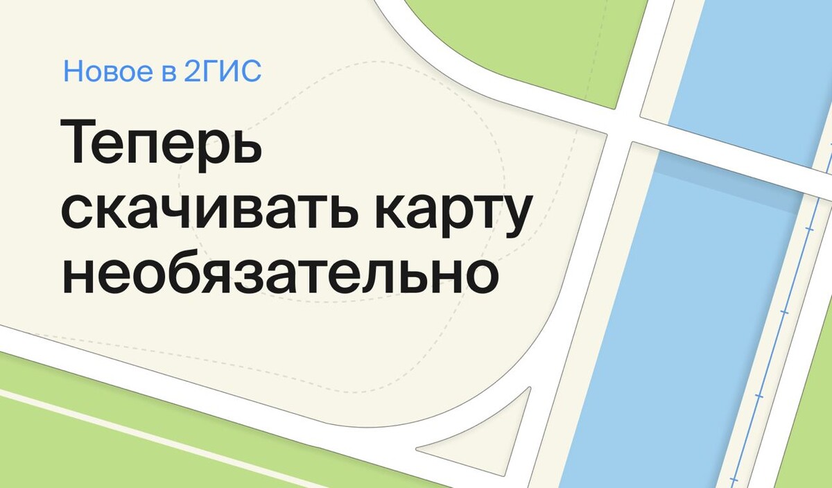 Туапсе 2 гис карта