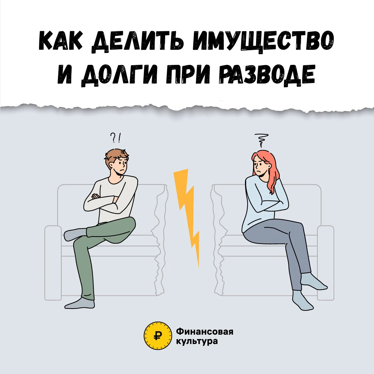 Как делится мебель при разводе