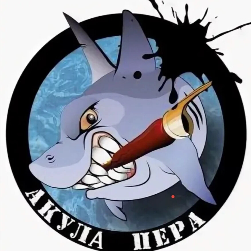 Акула пера мире. Акулы пера. Акулы пера логотип. Шоу акулы пера. Команда акулы флорбол.