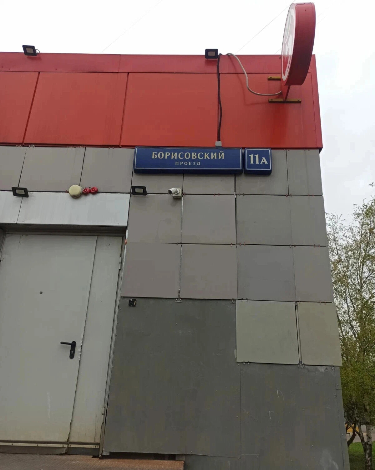 Индекс москвы борисовские проезд. Борисовский проезд 11. борисовский проезд бассейн. борисовский проезд дом 34. москва улица паперника 9 сампрачка.